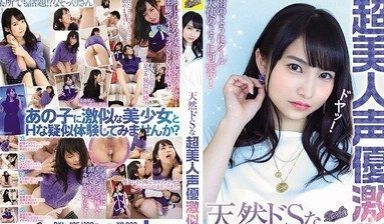 RKI496超像天然超S的超美人声优.