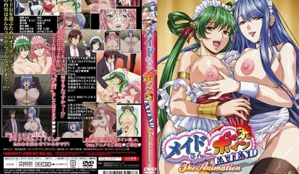DMTU10598 メイドさんとボイン魂 EXT