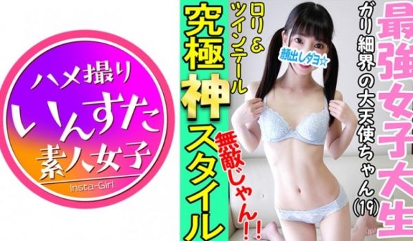 413INST022 ドSロリ娘りりなちゃん(1