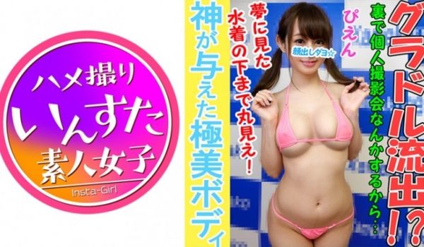 413INST016 【个人撮影】【顔出し】クラ