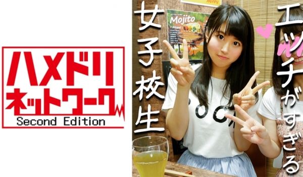 328HMDN257 夏休み♀ビッチJ★x2人组