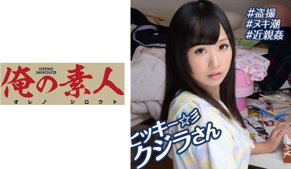 230OREBMS085 お小遣いに惹かれ応募し