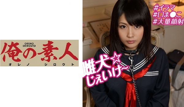 230OREBMS082 お小遣いに惹かれ応募し