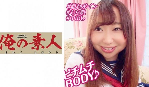 230OREBMS066 お小遣いに惹かれ応募し