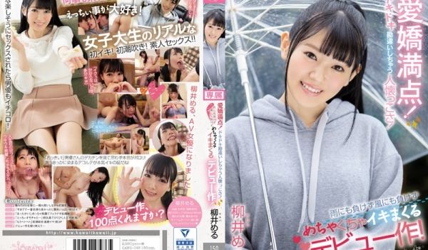 CAWD045爱娇満点！ドキドキ勘违いしちゃう人