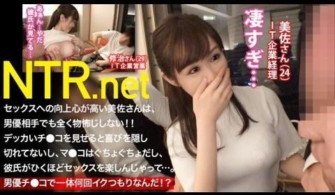 348NTR008【男优チ●コにメロメロで完落ち