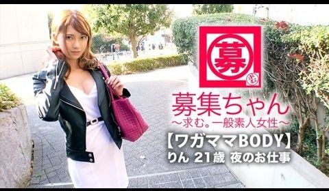 ARA353【绮丽で可爱い】21歳【异常な性欲】