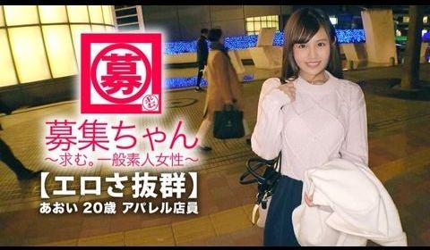 ARA365【可爱さ抜群】20歳【梦はAV女优】