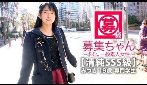 ARA366【清纯SSS级】19歳【ピュア美少女
