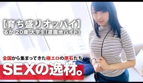 ARA382【ボイン女子大生】20歳【育ち盛りH