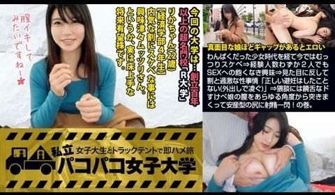 MIUM399【内気なJDの热い桃尻】わんぱくだ