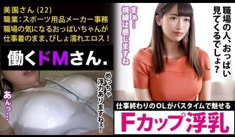 MIUM448働くドMさん.Case.18スポー