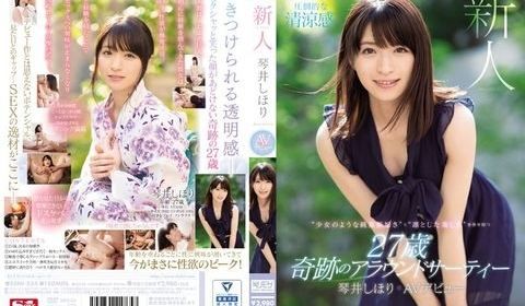 SSNI554新人NO.1STYLE琴井しほりA