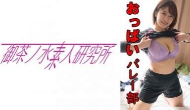 【有码】275OCHA131美波.