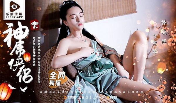 神屌的侠侣之挑花外传3p美人腰.