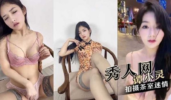 极品高颜值秀人网美女谭小灵拍摄茶室迷情