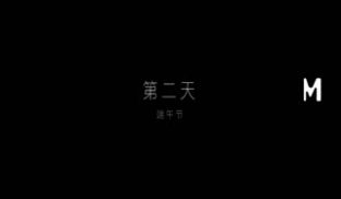 性福端午 现代白蛇传