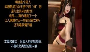 中文音声- 来做主人裤裆里的小骚狗，来自女王大人