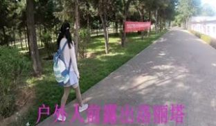 人前露出洛丽塔 定制公园露出自慰