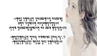 [韩国] 白皙妹妹准备发车了!!抹好油一起来玩排