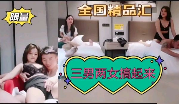 【极品性爱流出】约炮爆操蒙眼饥渴美少妇