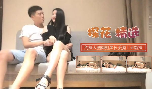 重金约极品身材空姐，大鸡巴狠狠地插入骚逼抽插猛干