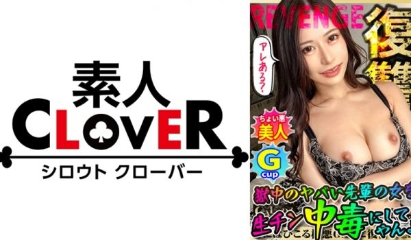 529STCV-282 全员悪人。超ド级のG乳く