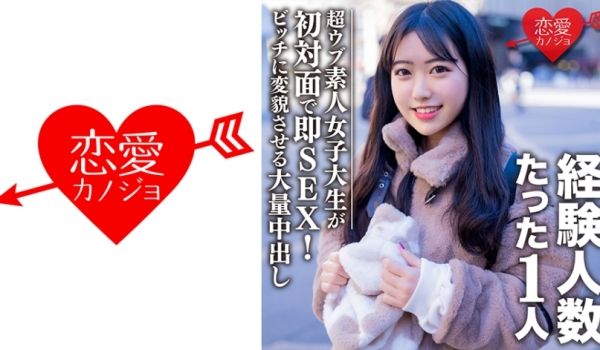 546EROFC-088 素人女子大生【限定】ヒ