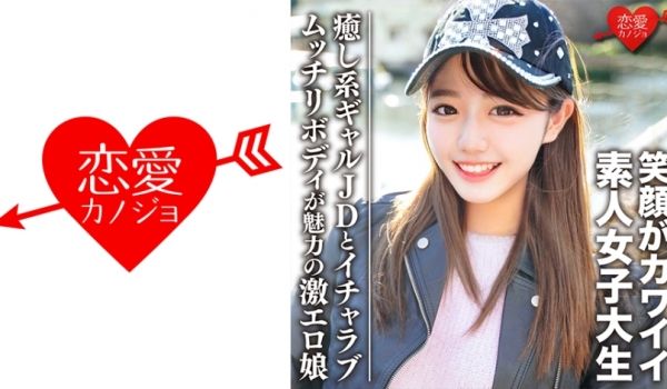546EROFC-093 素人女子大生【限定】み