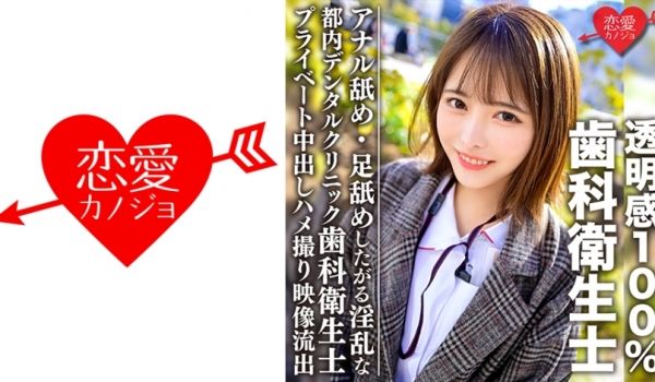 546EROFC-092 透明感100%美少女 