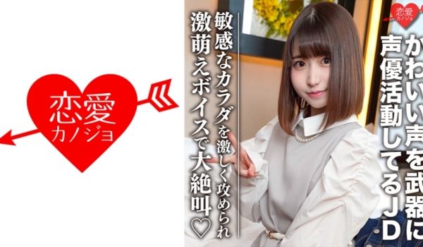 546EROFC-099 素人女子大生【限定】ひ
