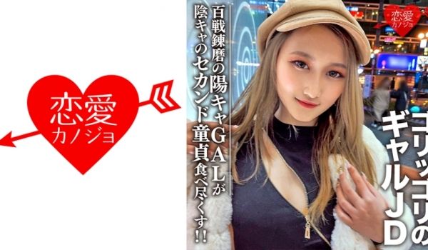 546EROFC-098 素人女子大生【限定】レ