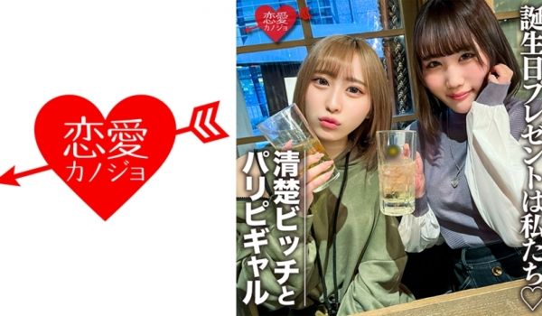 546EROFC-097 素人女子大生【限定】り