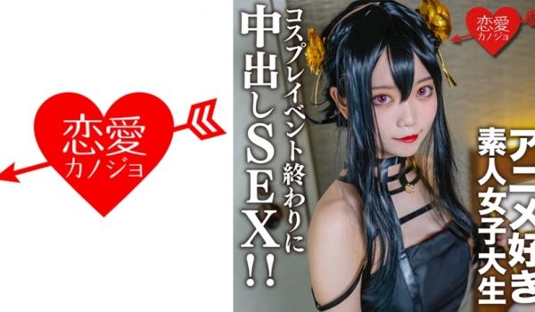 546EROFC-142 素人女子大生【限定】か
