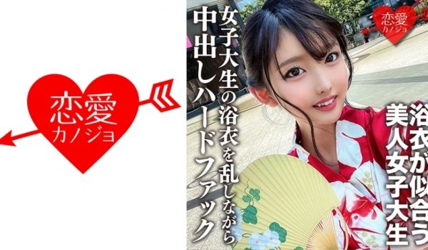 546EROFC-138 素人女子大生【限定】ま