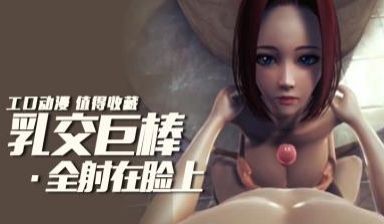 乳交男射！吞精！