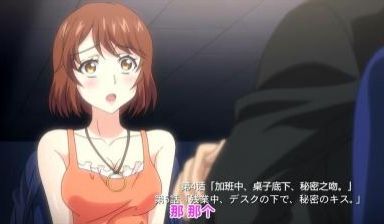 终电后, カプセルホテルで, 上司に微热伝わる夜