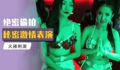 『综艺』小鹏奇啪行 独家揭秘泰国天上人间价格!真