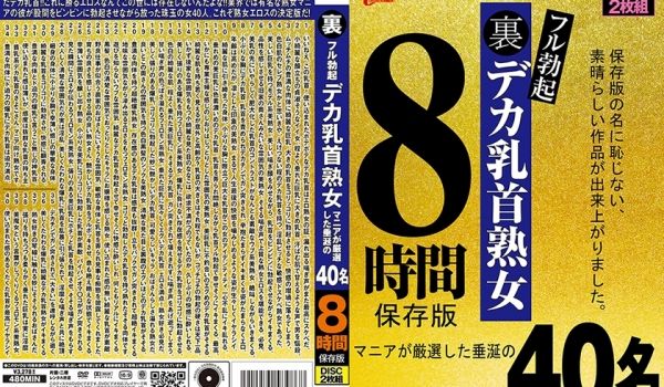 0个流口水的大乳头完全勃起的熟女，狂人精挑细选，