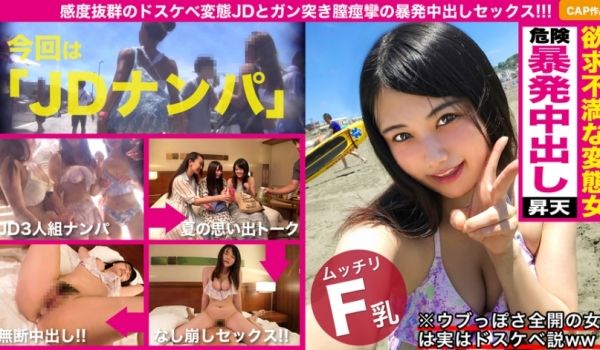 MIDE711CN 「先生っていつもビンビン超ウ