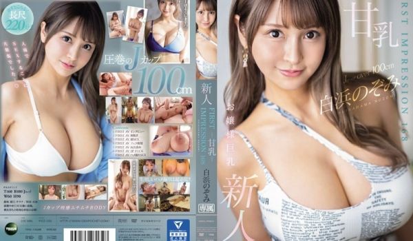 IPZZ220お嬢様巨乳新人AVデビューFIRS