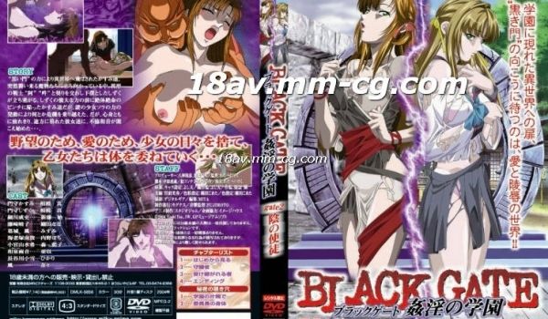 [H无码]Black Gate 02