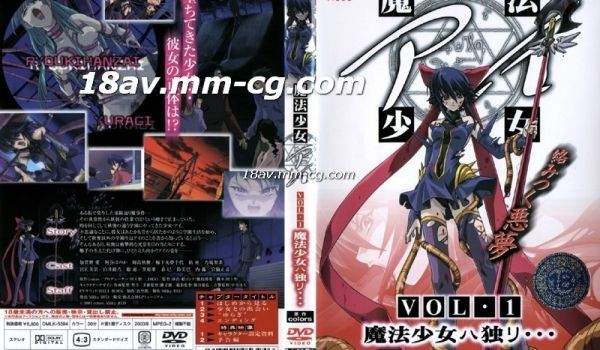 [H无码]魔法少女アイ　VOL.1　魔法少女ハ独