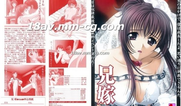 [H无码]兄嫁 后编