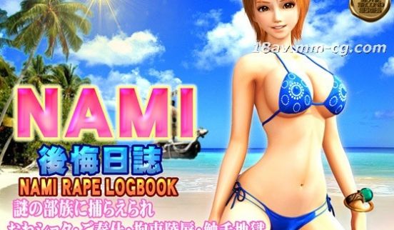 [3D]NAMI 后悔日志(キャミソール)