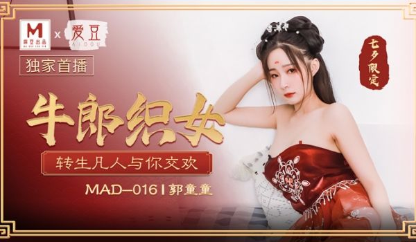 MAD-016_牛郎织女_转生凡人与你交欢官网-