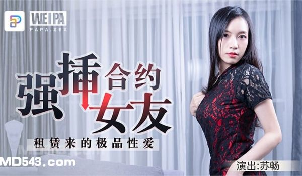 微啪特制-合约情侣微啪-非官网保存