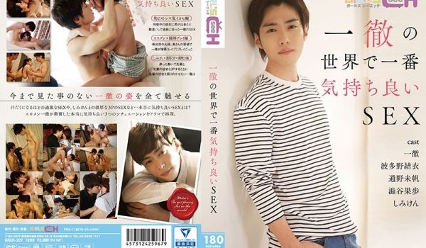 波多野结衣-一彻の世界で一番気持ち良いSEX