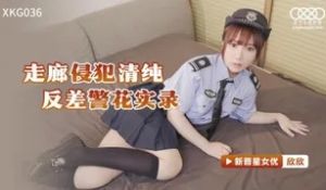 XKG036走廊侵犯清纯反差警花实录