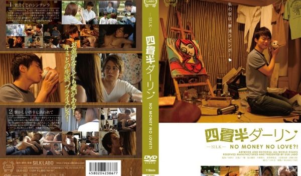 波多野结衣-四畳半ダーリン